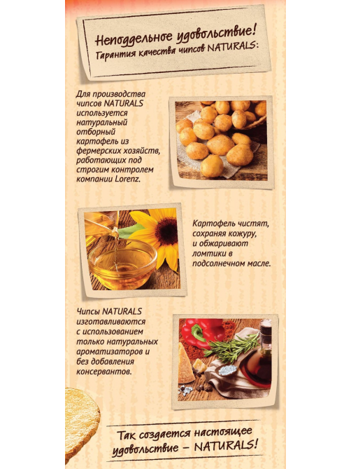 Чипсы Naturals манго и чили, 100г