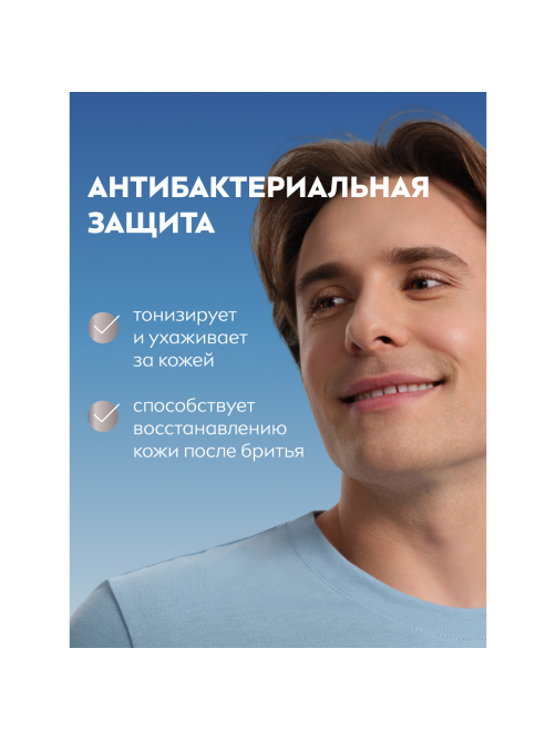 Лосьон после бритья Nivea Men Серебряная защита, 100мл