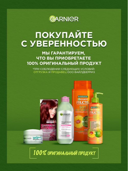 Вода мицеллярная Garnier Витамин C, 400мл