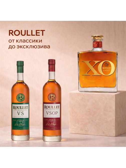 Коньяк Roullet Cadet XO в подарочной упаковке, 0.7л