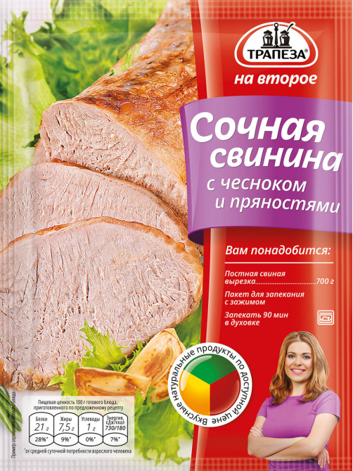 Смесь сухая Трапеза для свинины с чесноком и пряностями, 22г