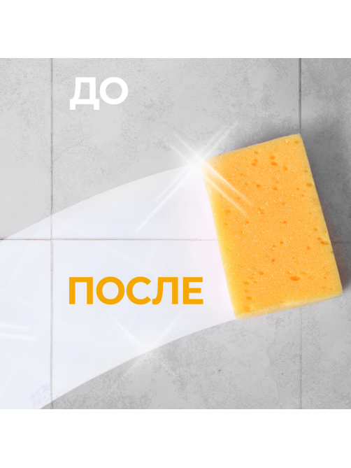 Жидкость моющая для полов и стен Cillit Bang Солнечный цитрус, 1л