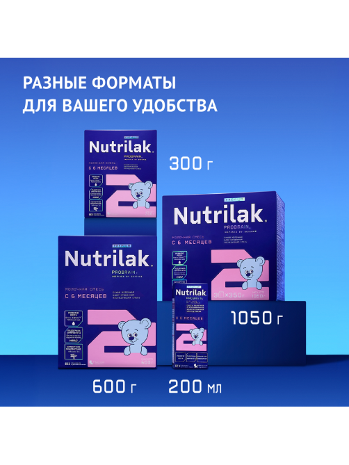 Смесь молочная Nutrilak Premium 2 6+ месяцев (350г x 3шт), 1.05кг