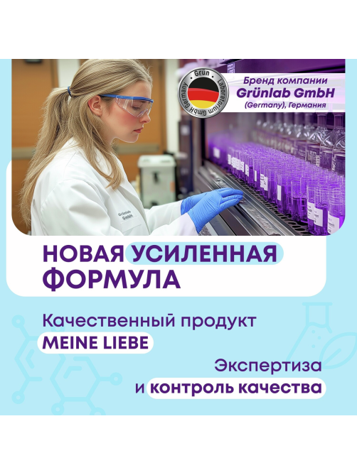Средство Meine Liebe для мытья стекол-пластика-зеркал, 500мл