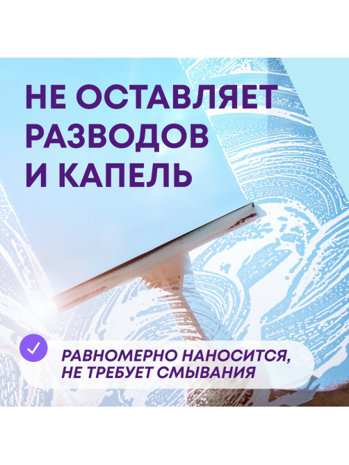 Средство Meine Liebe для мытья стекол-пластика-зеркал, 500мл