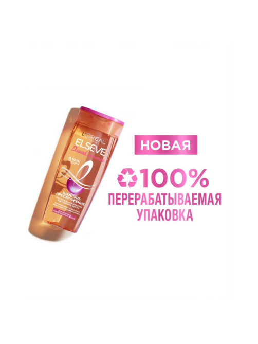 Шампунь L'Oreal Paris Elseve Длина Мечты для длинных поврежденных волос с кератином, 400мл