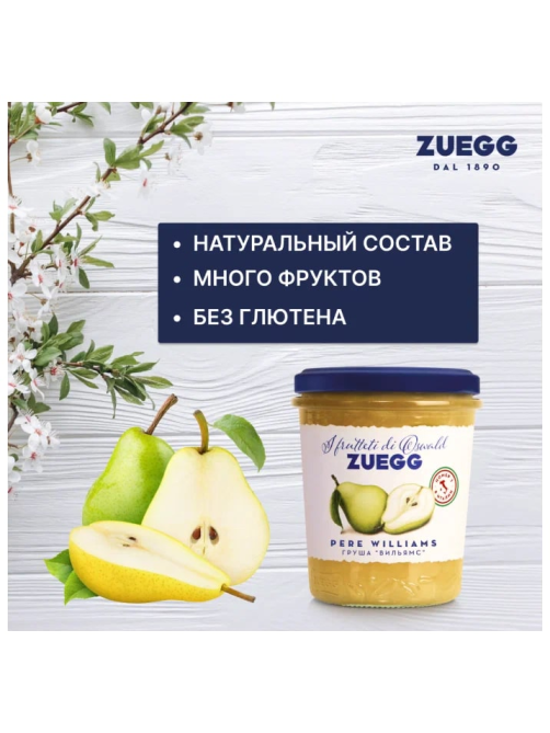Джем Zuegg Груша Вильямс конфитюр экстра, 320г