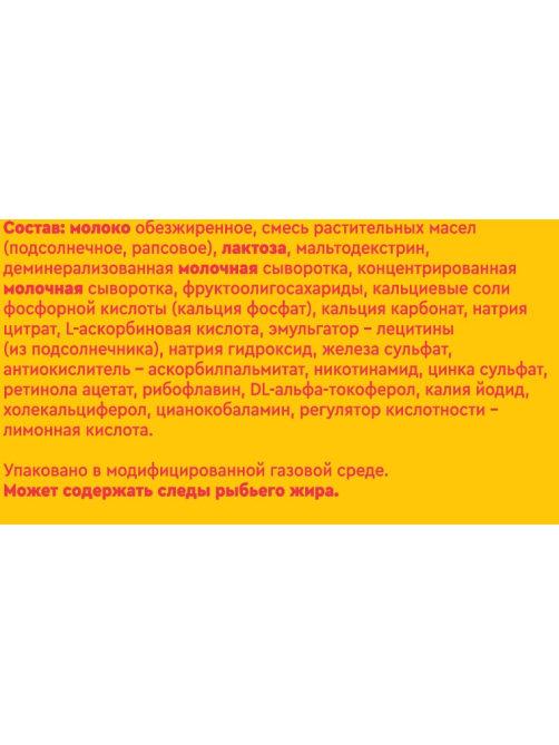 Смесь молочная детская Малютка 4 с 18 месяцев, 1.2кг