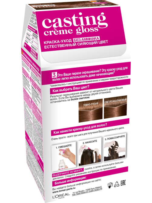 Краска для волос L'Oreal Paris Casting Creme Gloss 600 Темно-русый, 273мл