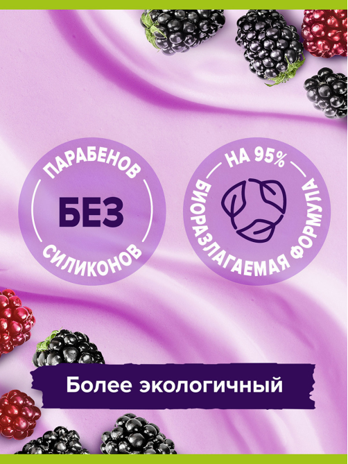 Крем-гель для душа Palmolive Гурмэ Спа ежевичный мусс, 500мл