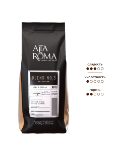 Кофе Alta Roma Blend №5, 1кг