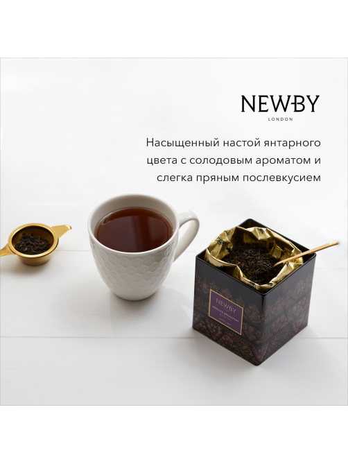 Чай черный Newby Английский Завтрак, 125г