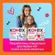Прокладки гигиенические Kotex Young Normal для девочек, 8шт