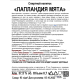 Водка Laplandia мята, 0.7л