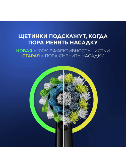 Насадка для электрической зубной щетки Oral-B CrossAction EB50BRB, 4шт