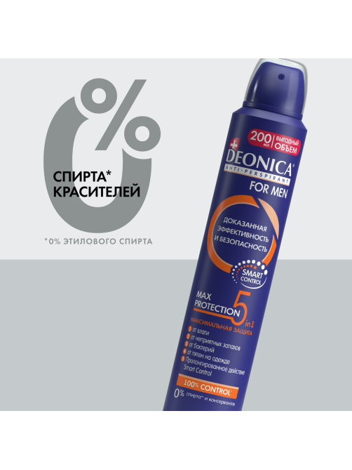 Дезодорант-антиперспирант-спрей Deonica Men 5Protection, 200мл