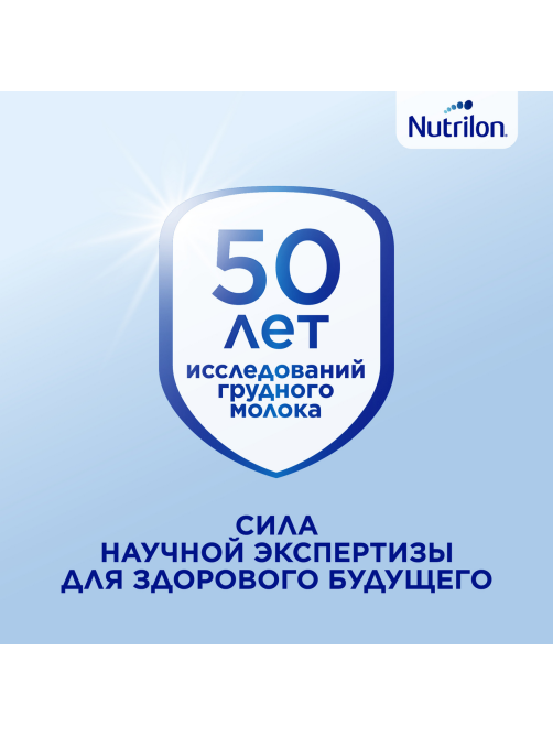 Смесь молочная детская Nutrilon 2 Premium с 6 месяцев, 600г