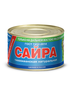 Сайра тихоокеанская Примрыбснаб натуральная, 250г