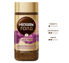 Кофе Нескафе Голд Альта Рика растворимый, 170г