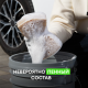 Автошампунь Grass Auto Shampoo с ароматом апельсина, 500мл