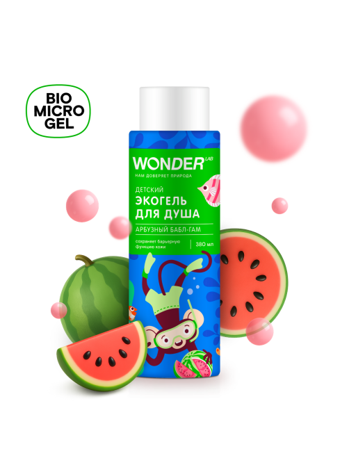 Экогель для душа детский Wonder Lab арбузный бабл-гам, 380мл
