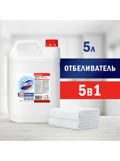 Отбеливатель Доместос универсальный 5в1, 5л