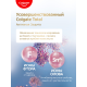 Зубная паста Colgate Total 12 Профессиональная отбеливающая, 125мл