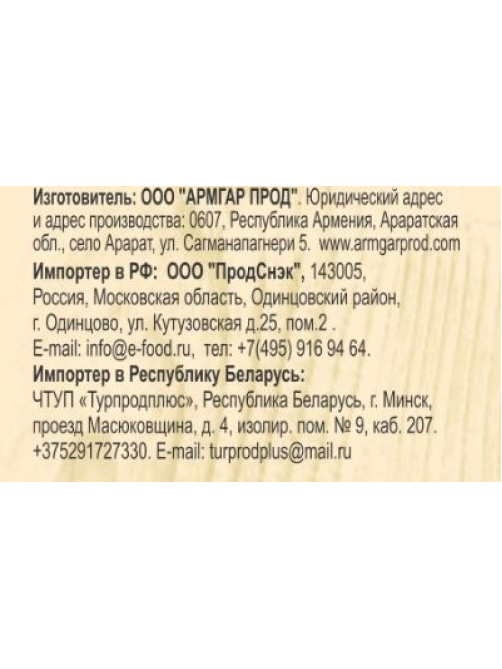 Перец EcoFood Аппетитка острый в томатном соусе, 750г