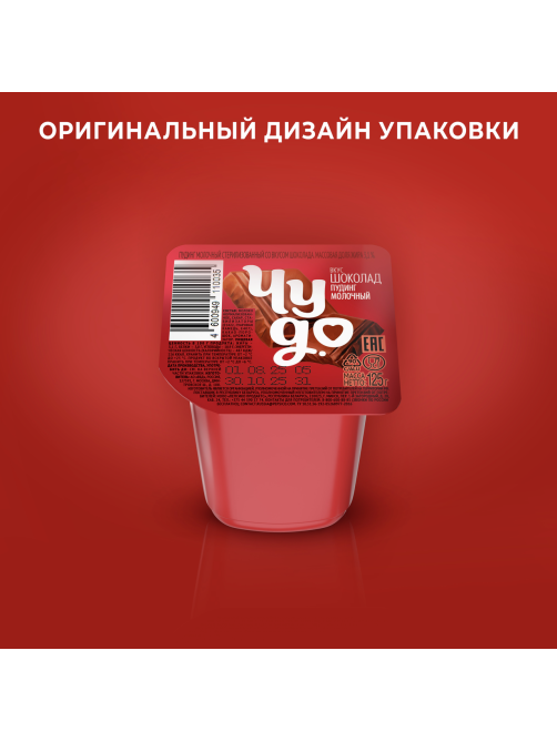 Пудинг Чудо молочный шоколад 3.1%, 125г