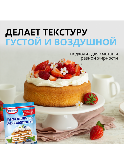 Загуститель Dr.Bakers для сметаны, 16г