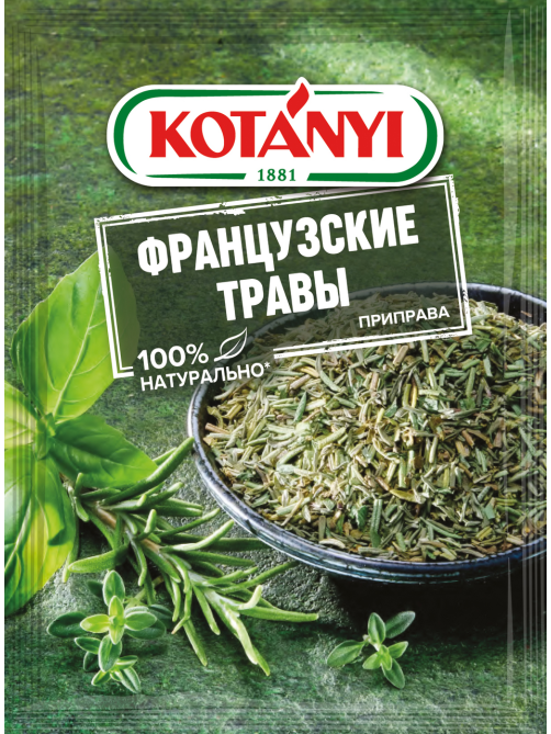 Приправа Kotanyi Французские травы, 15г