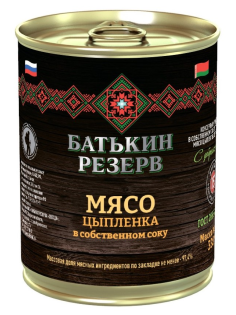 Мясо цыпленка Батькин Резерв в собственном соку ГОСТ, 338г