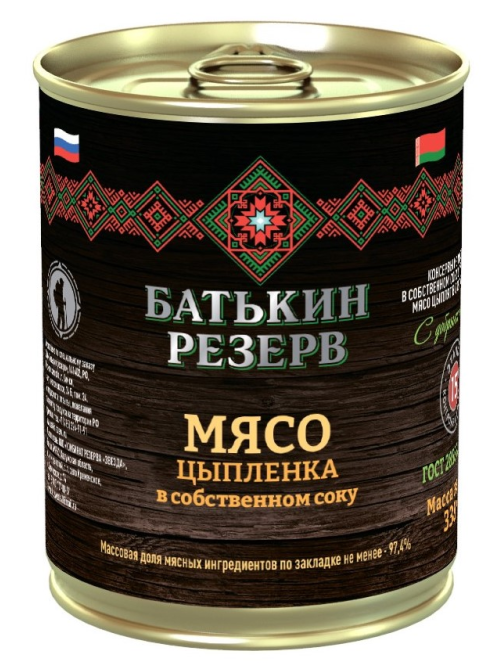 Мясо цыпленка Батькин Резерв в собственном соку ГОСТ, 338г