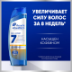 Шампунь Head & Shoulders Pro-Expert 7в1 мужской против выпадения волос, 270мл