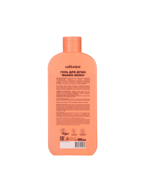 Гель для душа Cafemimi Mango Mania, 400мл