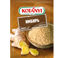 Имбирь Kotanyi молотый, 15г