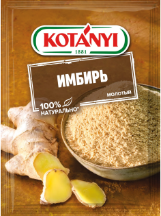 Имбирь Kotanyi молотый, 15г