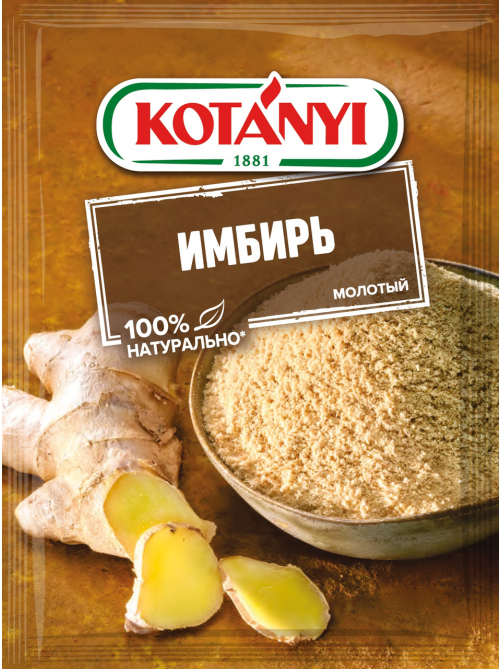 Имбирь Kotanyi молотый, 15г