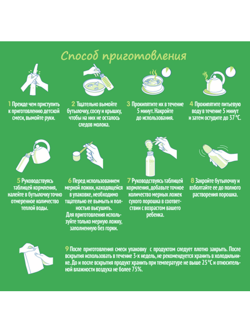Смесь молочная детская Nestogen 1 с рождения (350г x 3шт), 1.05кг