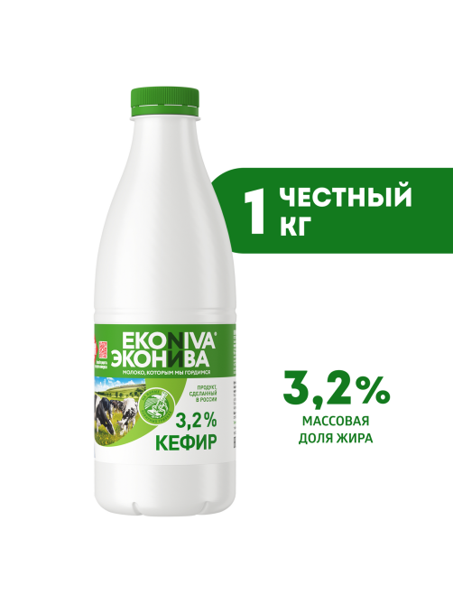 Кефир Эконива 3.2%, 1кг