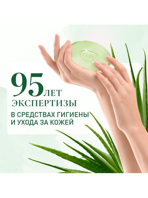 Мыло туалетное Duru косметологическое Алоэ вера, 106г