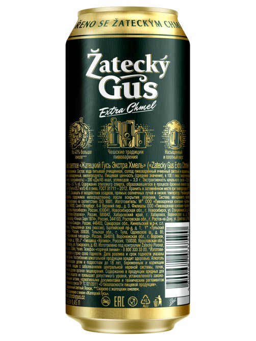 Пиво Zatecky Gus светлое, 0.45л