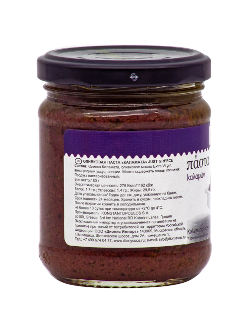 Паста оливковая Just Greece Каламата, 180г