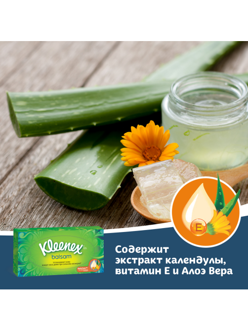 Салфетки Kleenex Balsam, 72листа