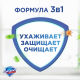 Мыло жидкое Safeguard классическое, 225мл