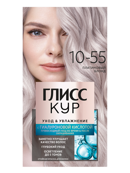 Краска для волос Глисс Кур 10.55 Платиновый блонд, 170г