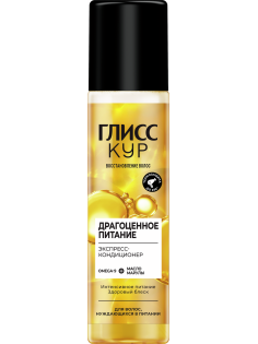 Экспресс-кондиционер для волос Глисс Кур Oil Nutritive питание и здоровый блеск для секущихся волос, 200мл