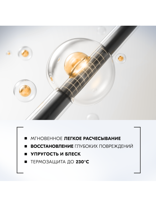 Экспресс-кондиционер для волос Глисс Кур Экстремальное восстановление глубоких повреждений волос, 200мл
