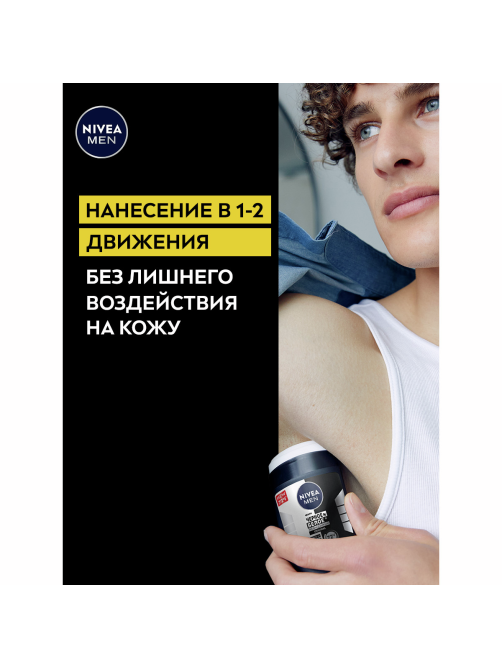 Антиперспирант-стик Nivea Men Черное и белое Невидимый Original, 50мл