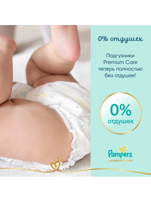 Подгузники для новорожденных Pampers Premium Care mini 4-8кг, 66шт